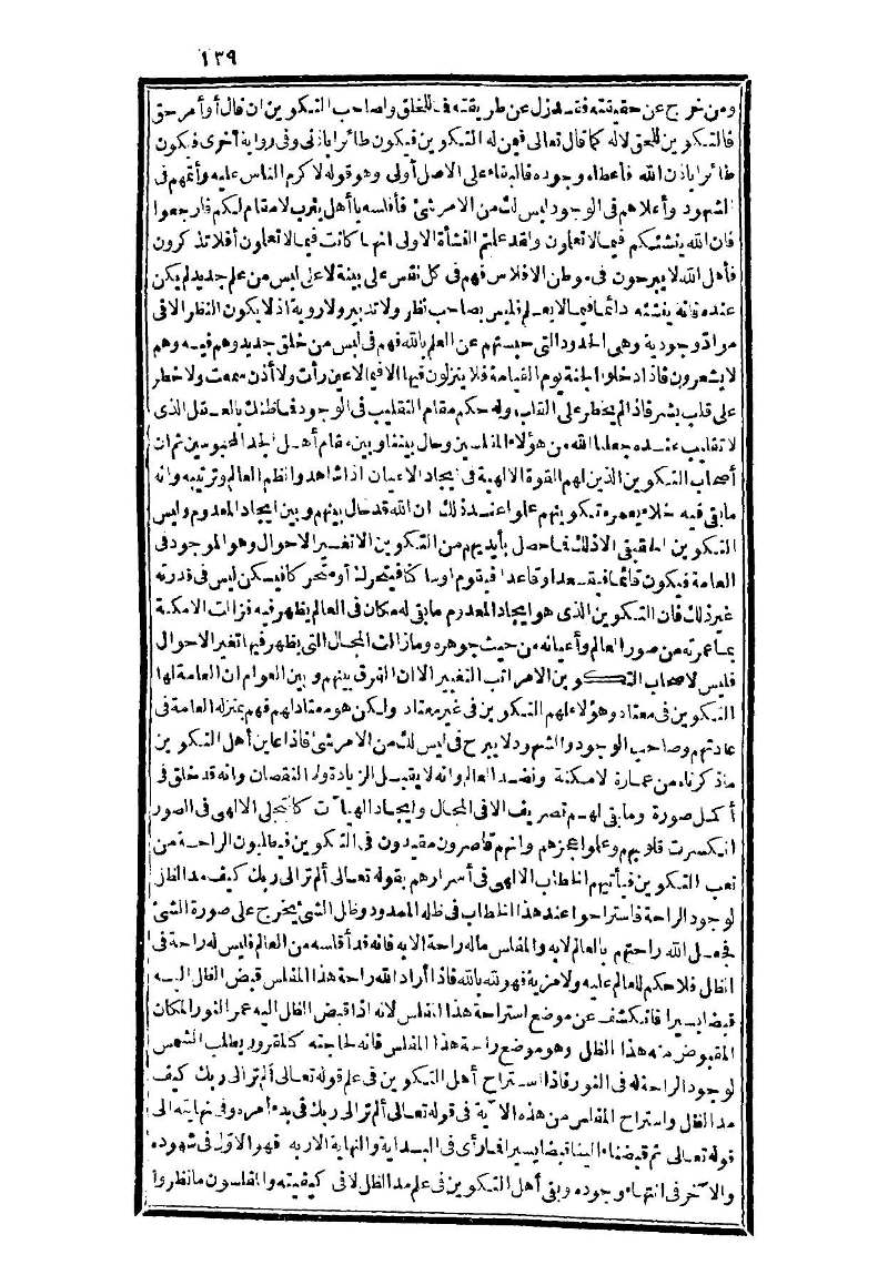 futmak.com - Page 139 - from part Three of the second Boulaq edition